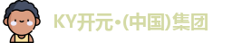 ky开元官网